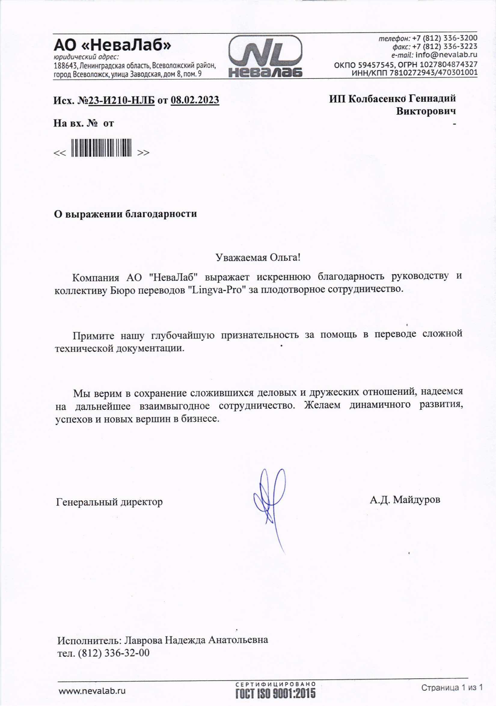 Борисоглебск: Перевод документов 📋 с украинского на русский язык, заказать  перевод документа с украинского в Борисоглебске - Бюро переводов Lingva-Pro