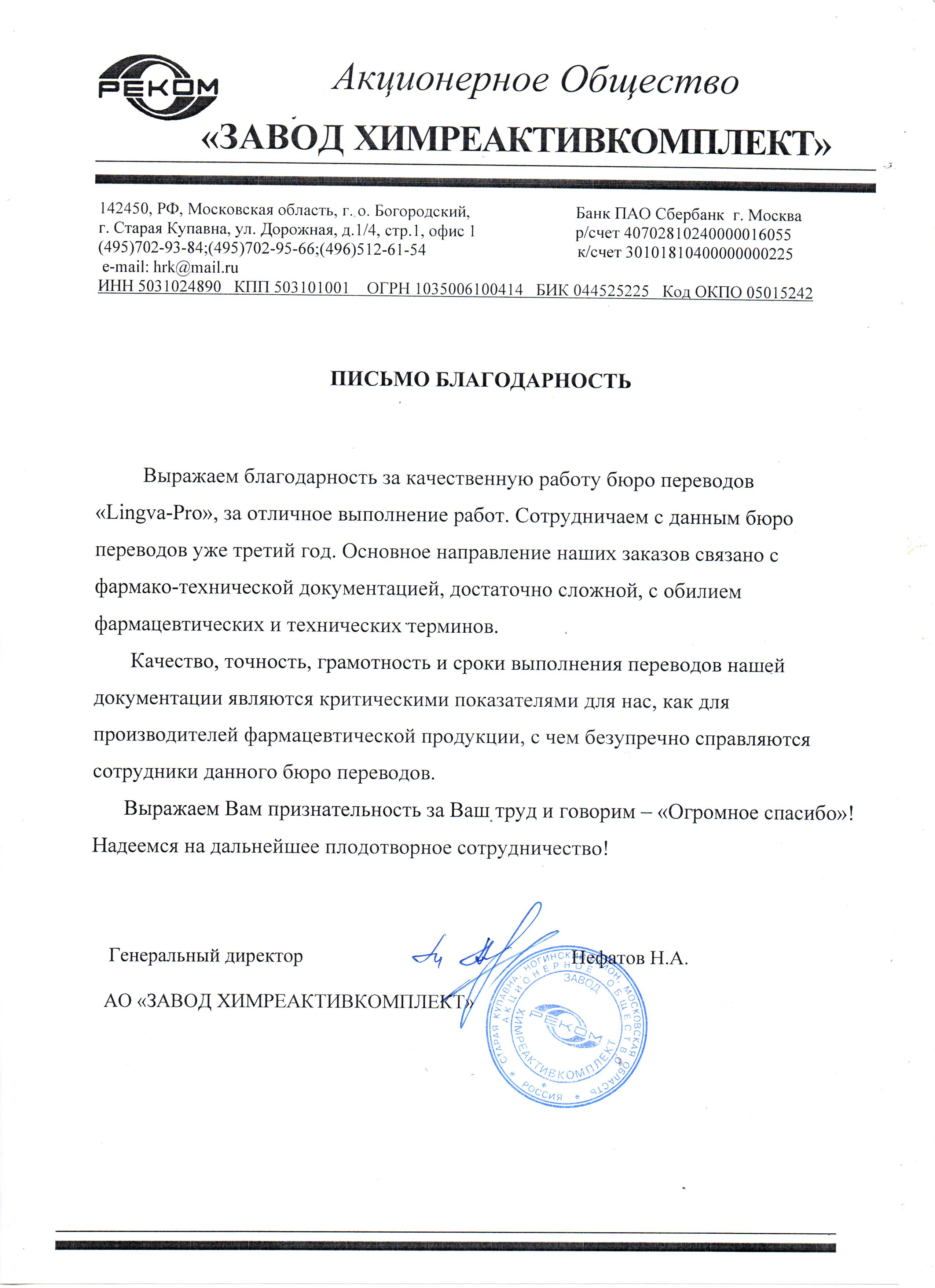 Борисоглебск: Перевод документов 📋 с украинского на русский язык, заказать  перевод документа с украинского в Борисоглебске - Бюро переводов Lingva-Pro